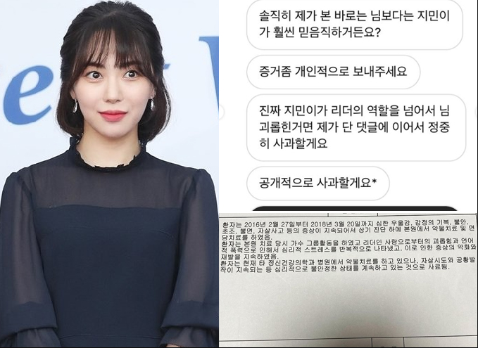 권민아 인스타그램 주소