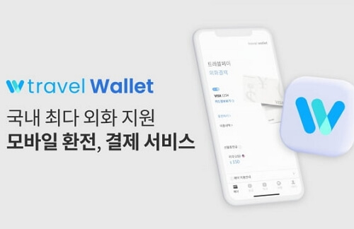 해외여행 추천 카드별 혜택 비교