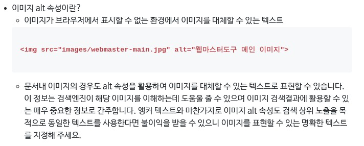 이미지 alt 속성 네이버 최적화 안내페이지&nbsp;