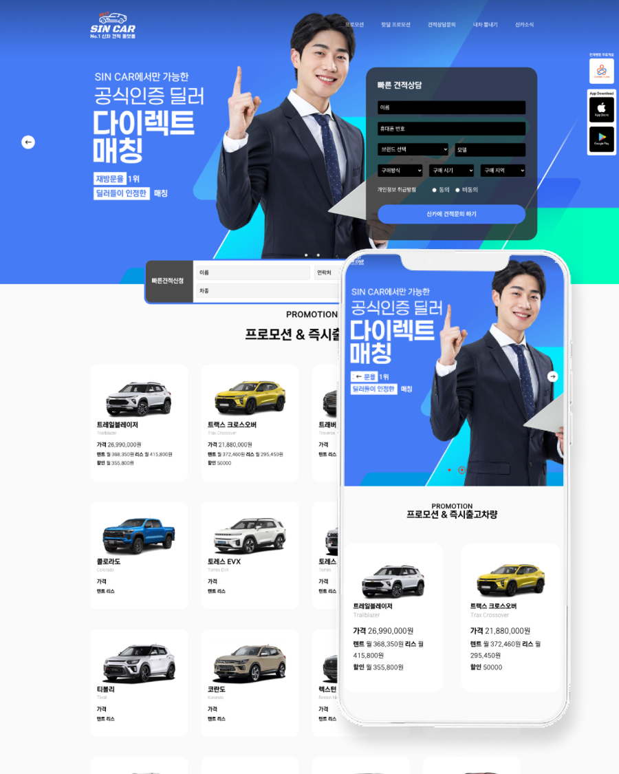 홈페이지 제작업체