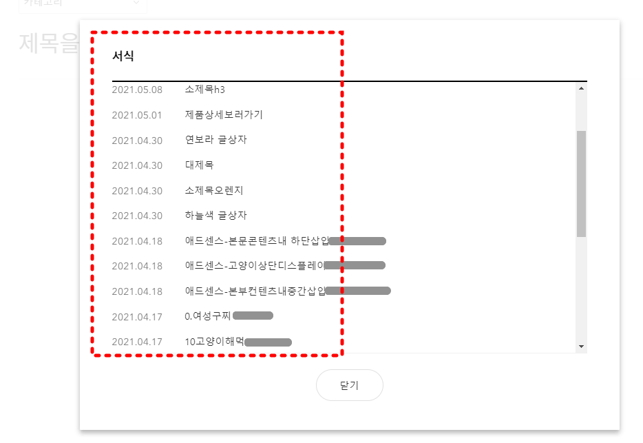 티스토리메뉴-서식작성