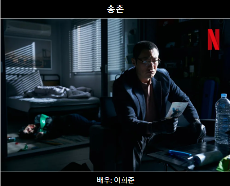 넷플릭스-살인자o난감-절대-보면-안되는-이유