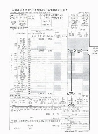 법인 원천징수 이행상황신고서 인터넷 발급 방법 안내_16