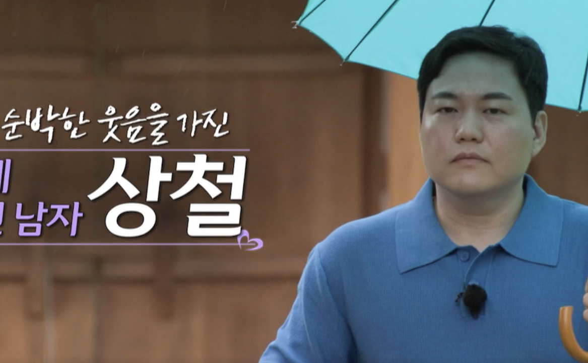 나는솔로23기 남자 출연자 소개