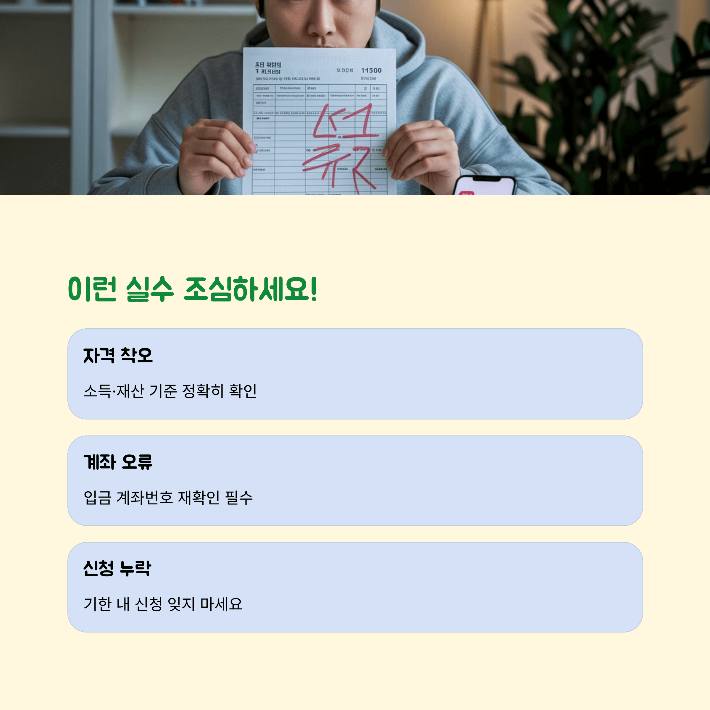 2025 근로장려금, 이번엔 꼭 받자! 놓치면 진짜 손해임다 😤