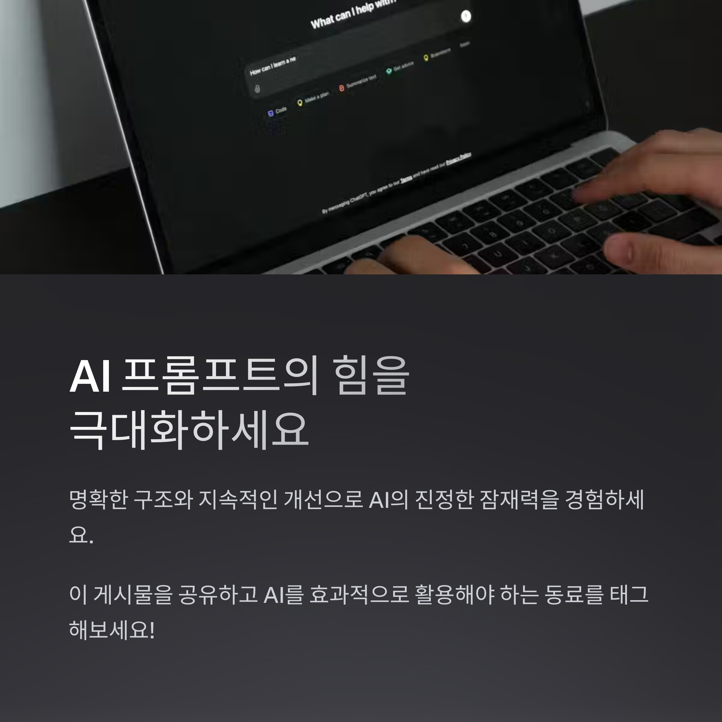 GPT 프롬프트 연결 구조의 모든 것: 실전 예제로 배우는 AI 대화의 기술