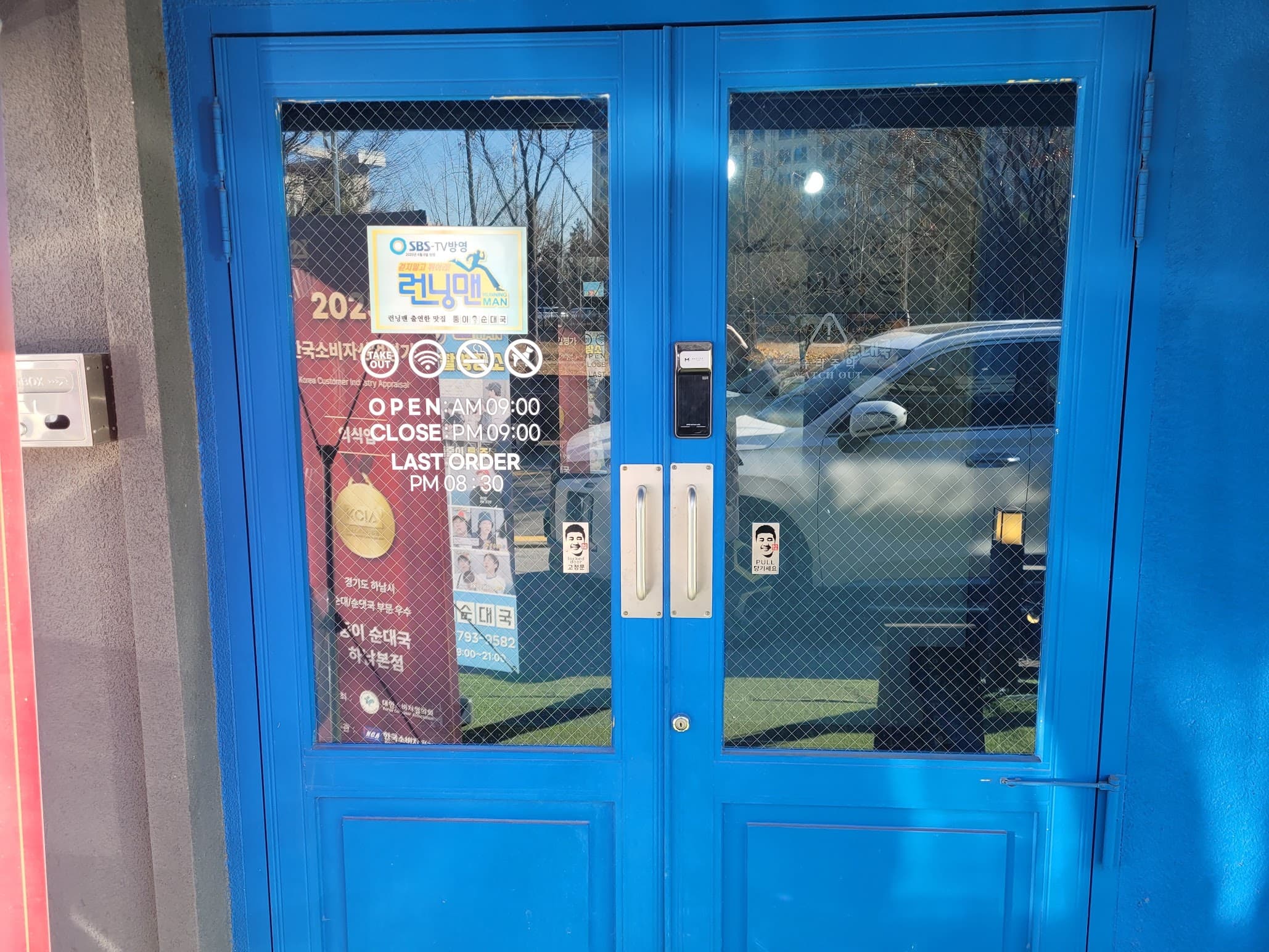 뚱이순대국 매장 입구 파란색 문