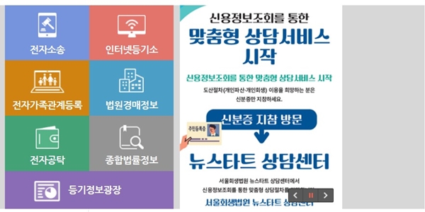 서울 광진구 개인회생