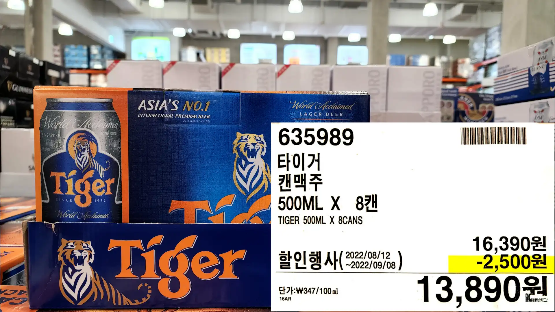 타이거
캔맥주
500ML X 8캔
TIGER 500ML X 8CANS
13,890원