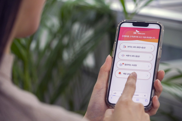 skt 고객센터 전화