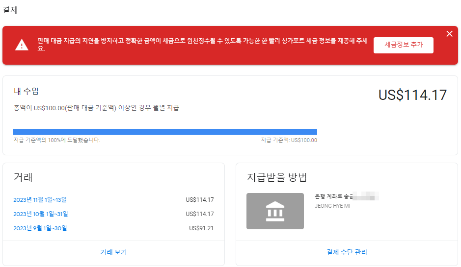 구글-애드센스-메인
