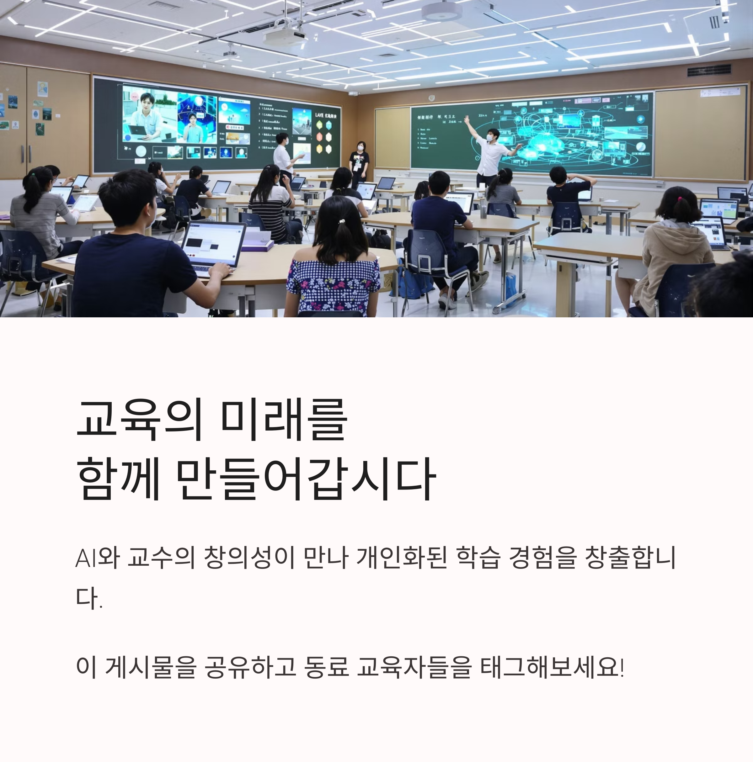 AI로 하루만에 완성하는 강의자료, 현직 강사가 알려주는 프롬프트 작성법