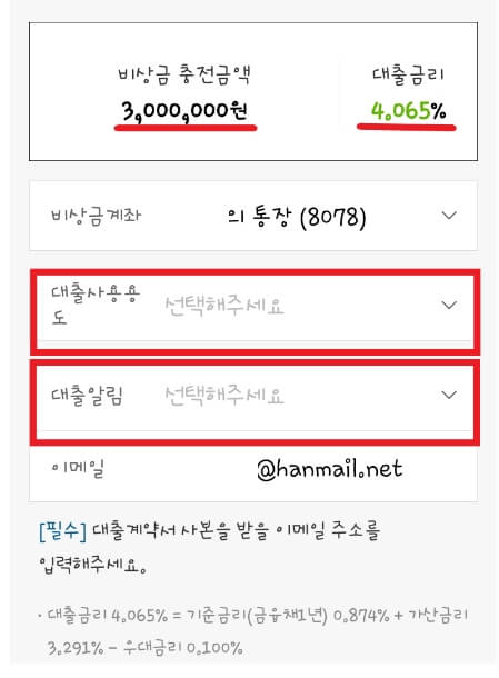 대출-용도-선택