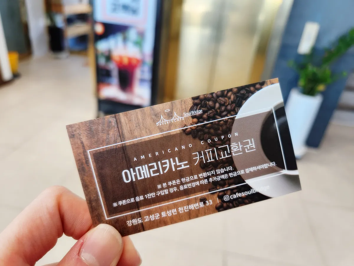 아메리카노-커피교환권