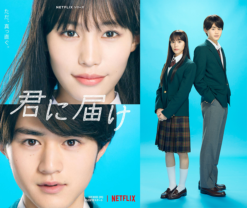 너에게-닿기를-포스터