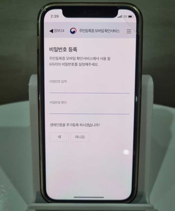 주민등록증 발급 방법
