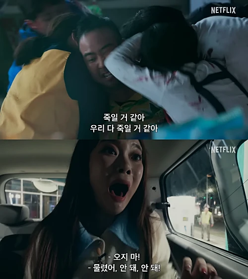 좀비버스-예고편-캡처