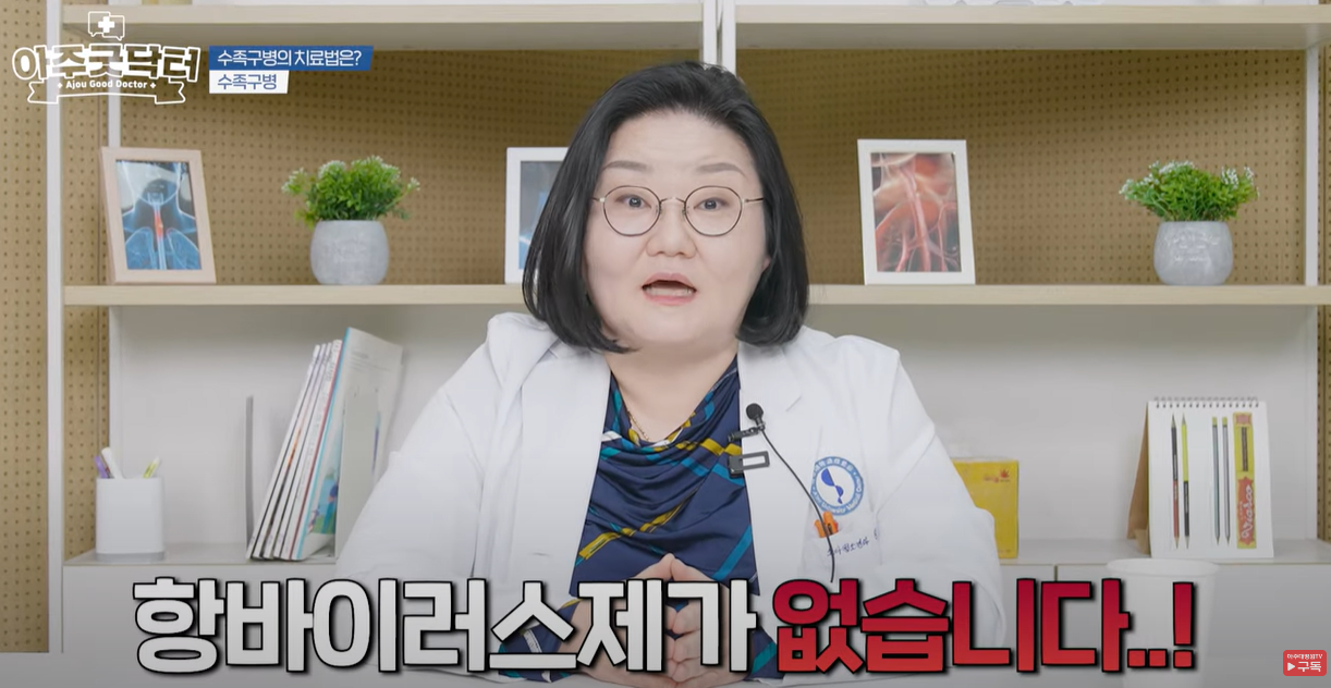 항바이러스제가 없다