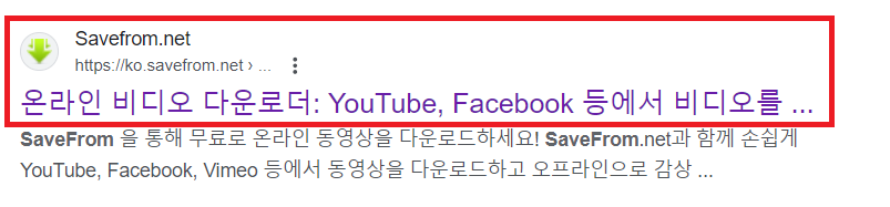 유튜브 동영상 다운로드 하는 방법