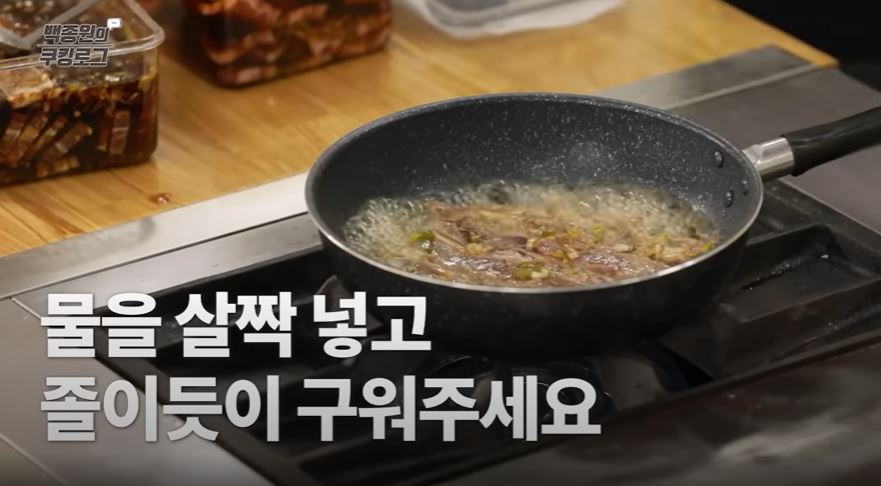 LA갈비는 물을 넣고 졸이듯이 굽기 2