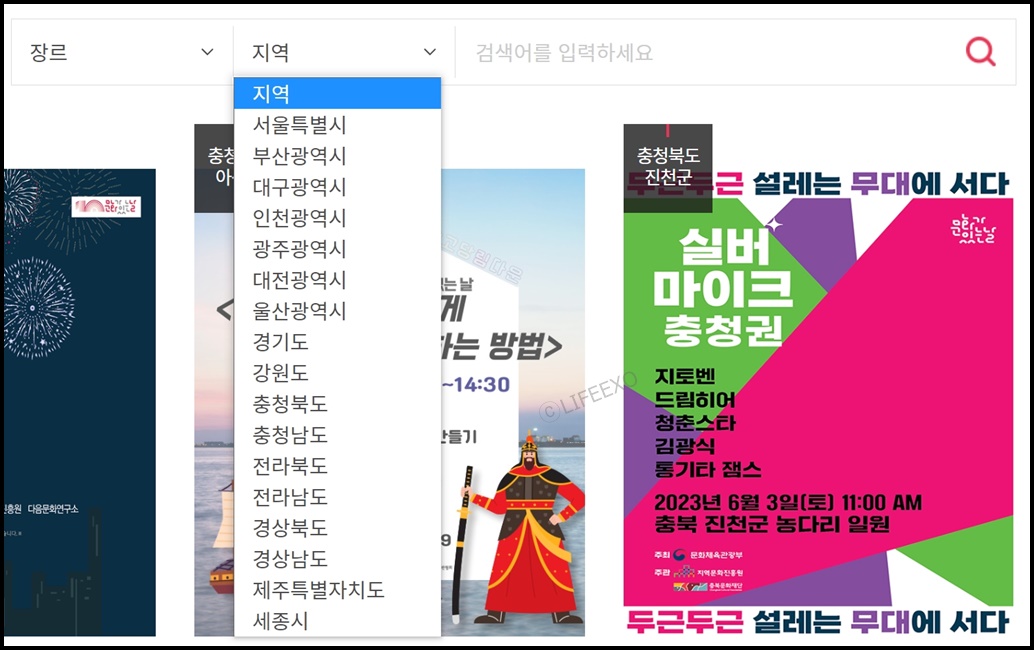 '문화가 있는 날' 7천원 영화 예매방법