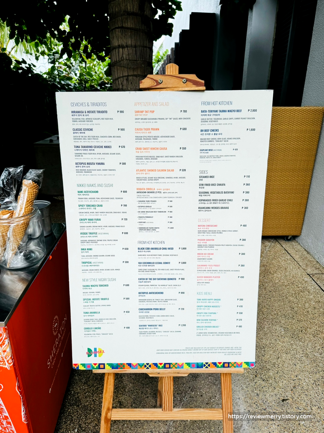 수영장 옆 레스토랑 메뉴