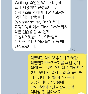 수업후 상담선생님과 대화