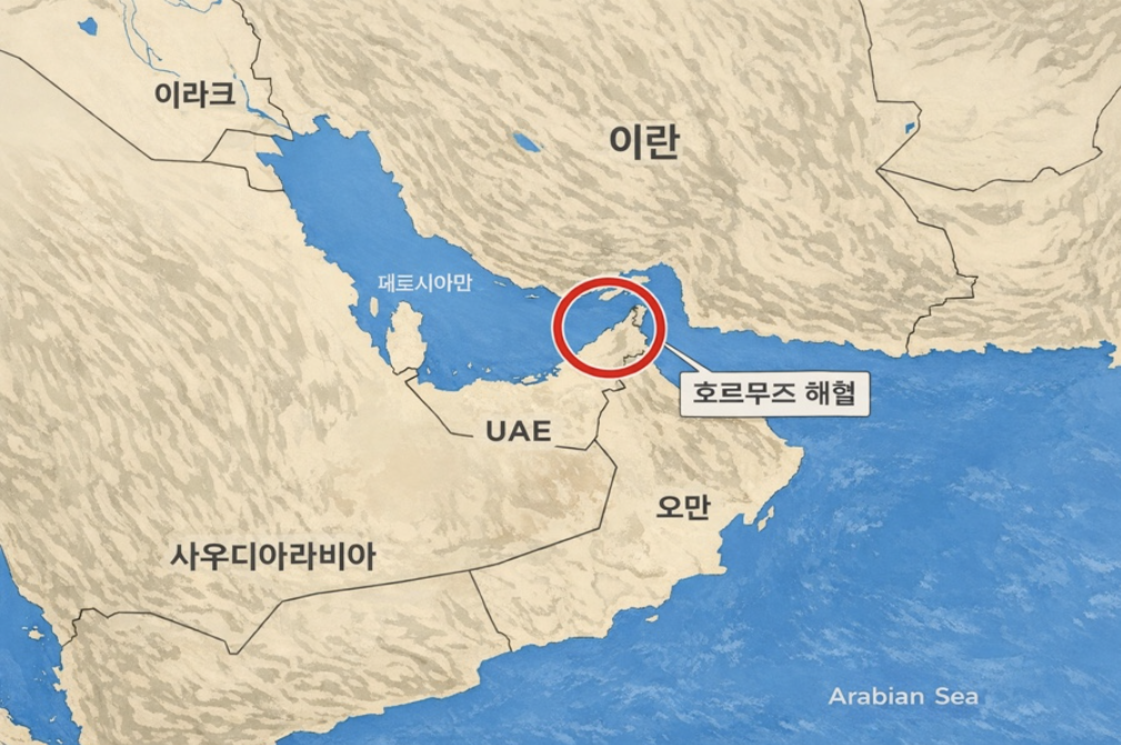 호르무즈 해협이 봉쇄되면 왜 유가가 폭등하는가