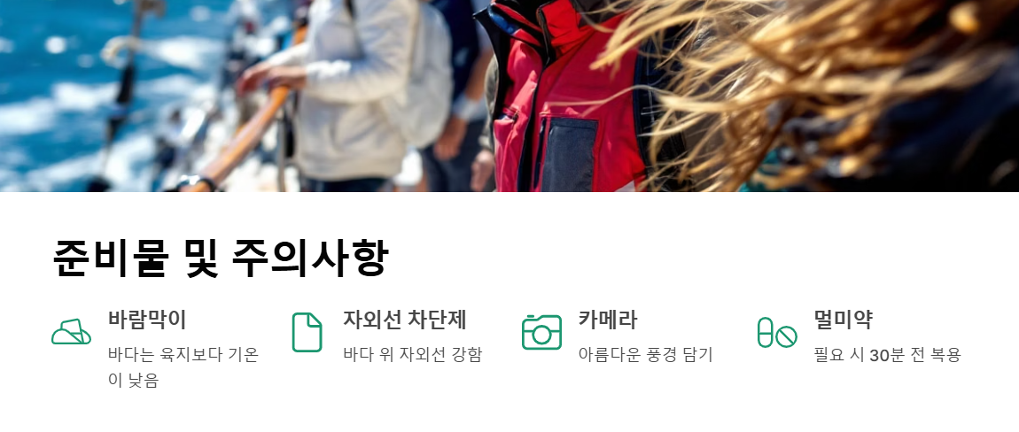 부산 해운대 요트투어 가격 - 럭셔리한 해양 여행