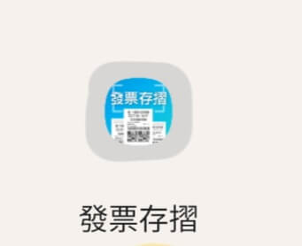 대만여행 꿀팁, 영수증 복권