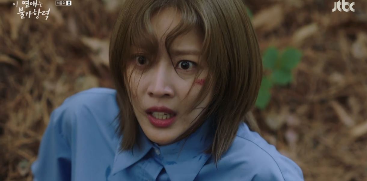 이연애는불가항력_최종회