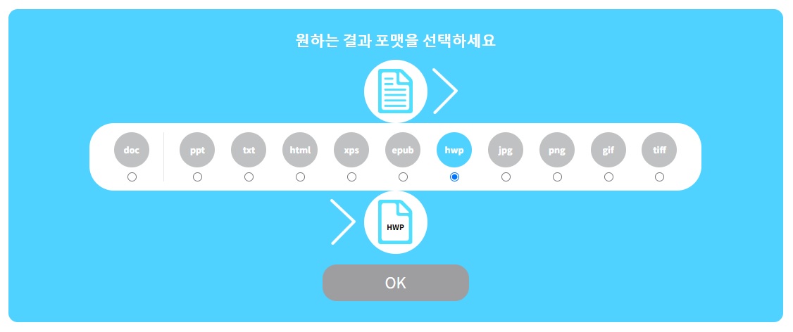 PDF 한글 변환