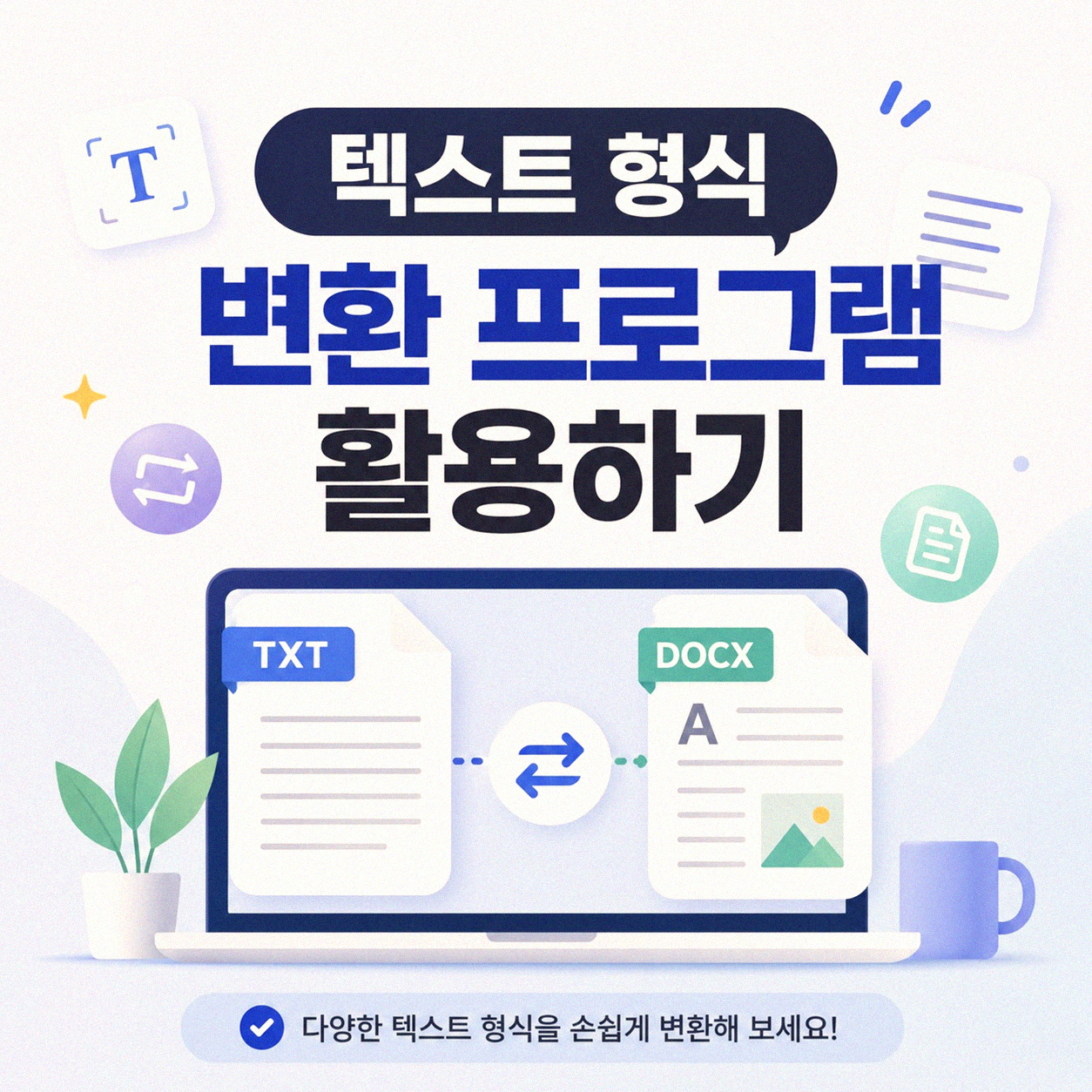 PDF 글씨 복사하면 순서 뒤죽박죽, 이렇게 해결했어요
