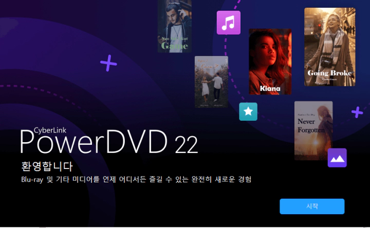 CyberLink-PowerDVD-설정-1
