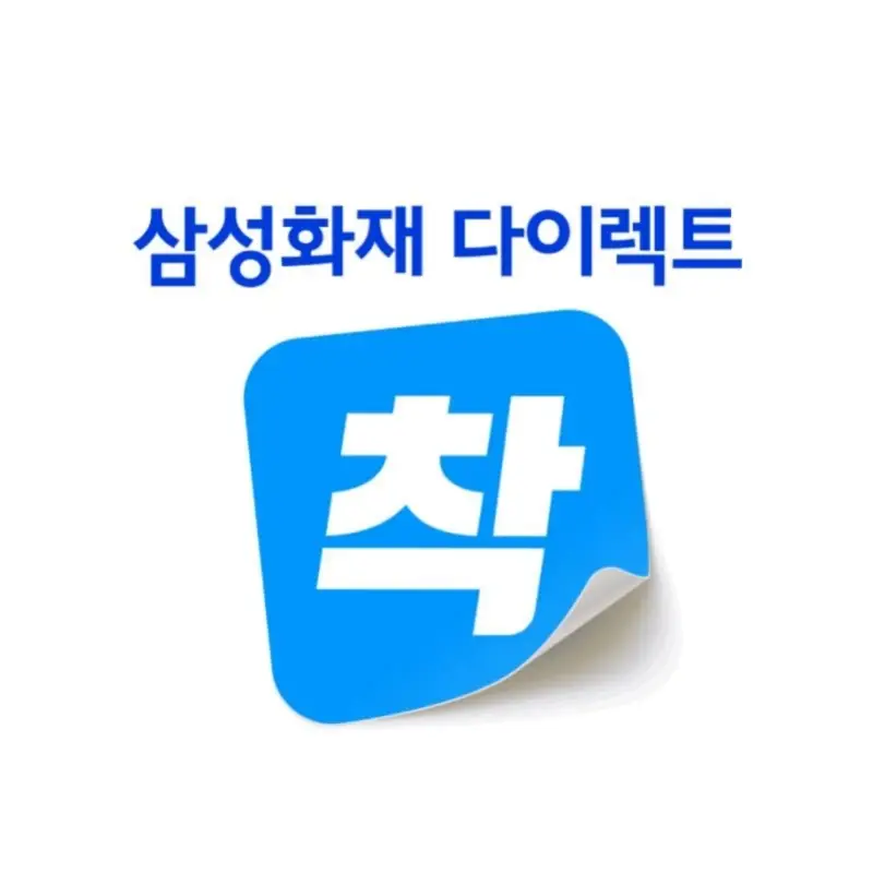 삼성화재-펫보험-보장-내용-청구-서류
