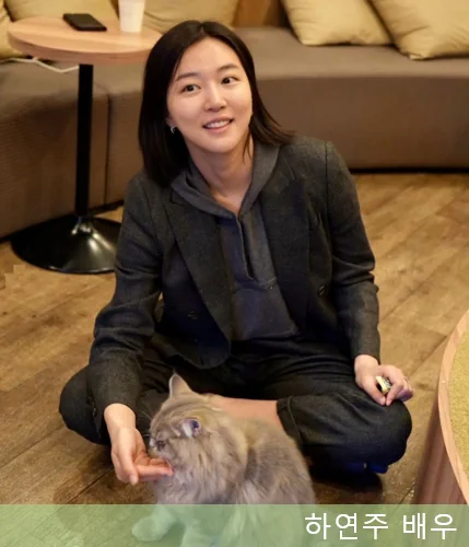 배우 하연주 프로필 사진