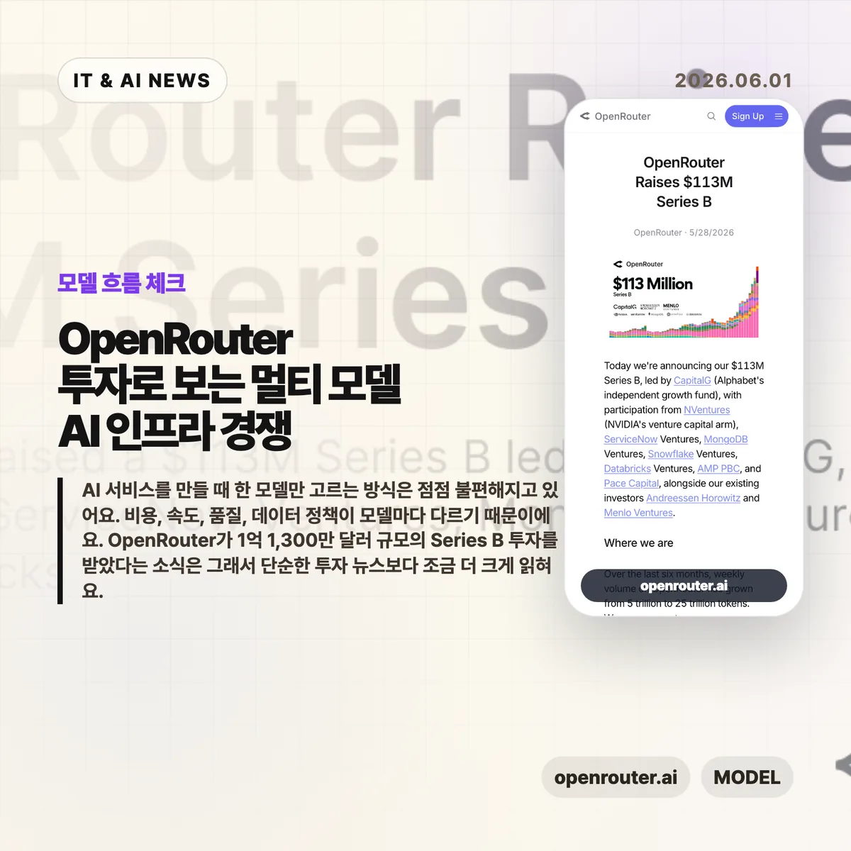 IT & AI 뉴스 썸네일