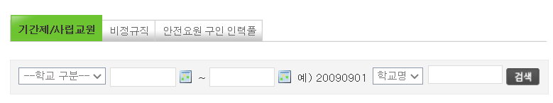 서울시교육청구인방법5