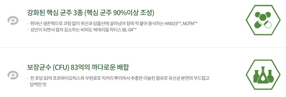 프로바이오틱스