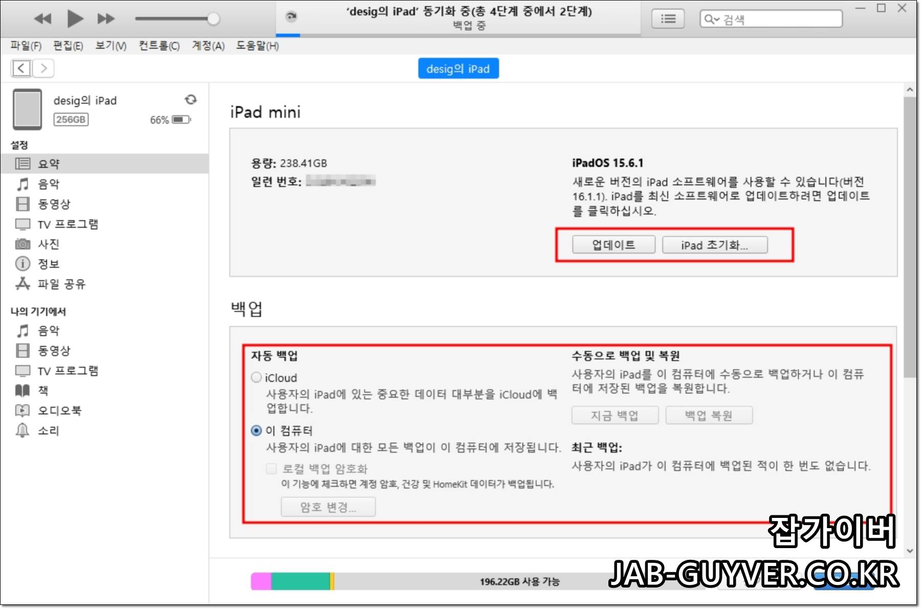 아이튠즈에서 아이패드 업데이트 또는 DFU 초기화(복원)를 진행하는 화면