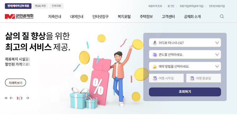 조회하기를 통해 바로가기를 이용하시면 편리하게 조회가 가능합니다.