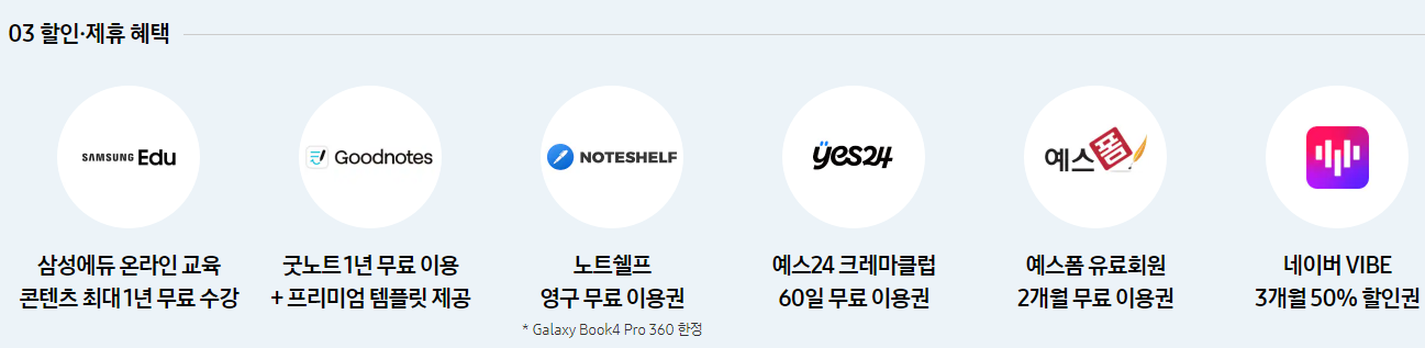 할인혜택