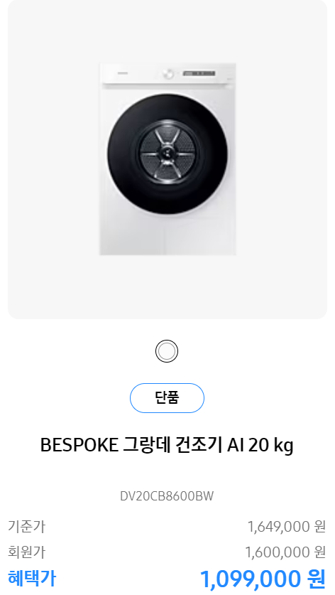 2024 ์ผ์ฑ ์ธ์ผ ์ผ์ธํ