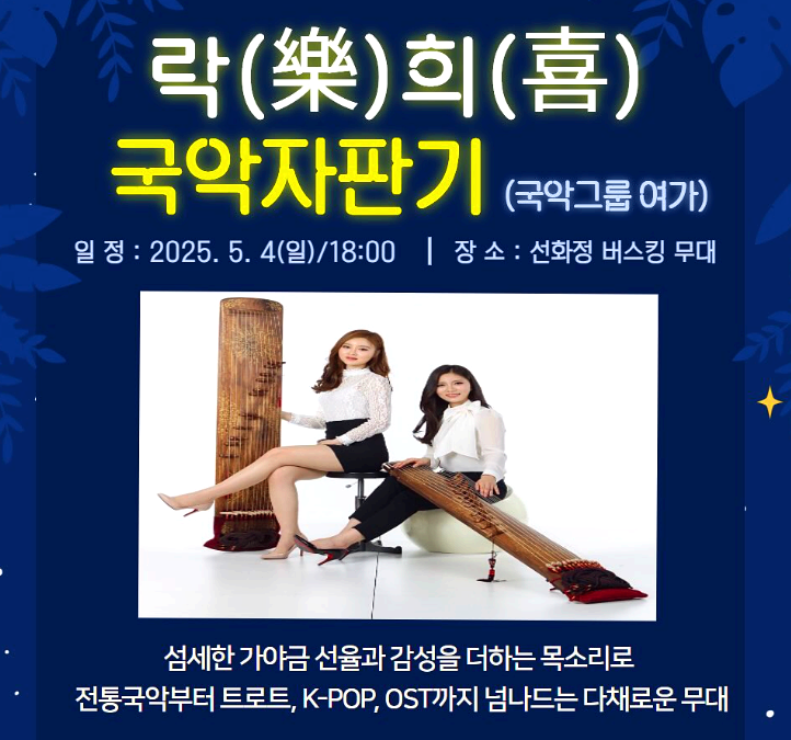 익산 서동축제