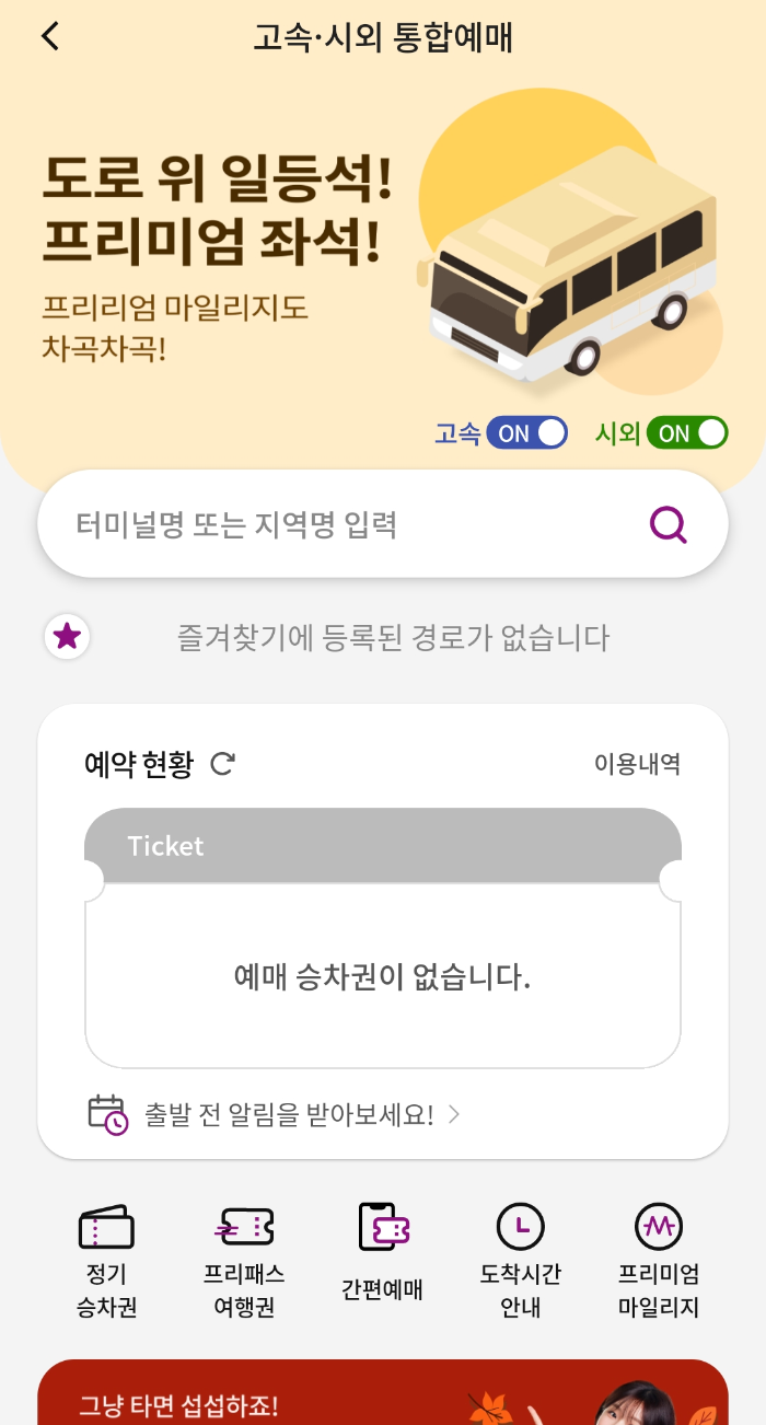 부산에서 해인사 가는 방법