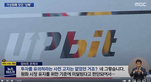 업비트-관계자-인터뷰하는-모습