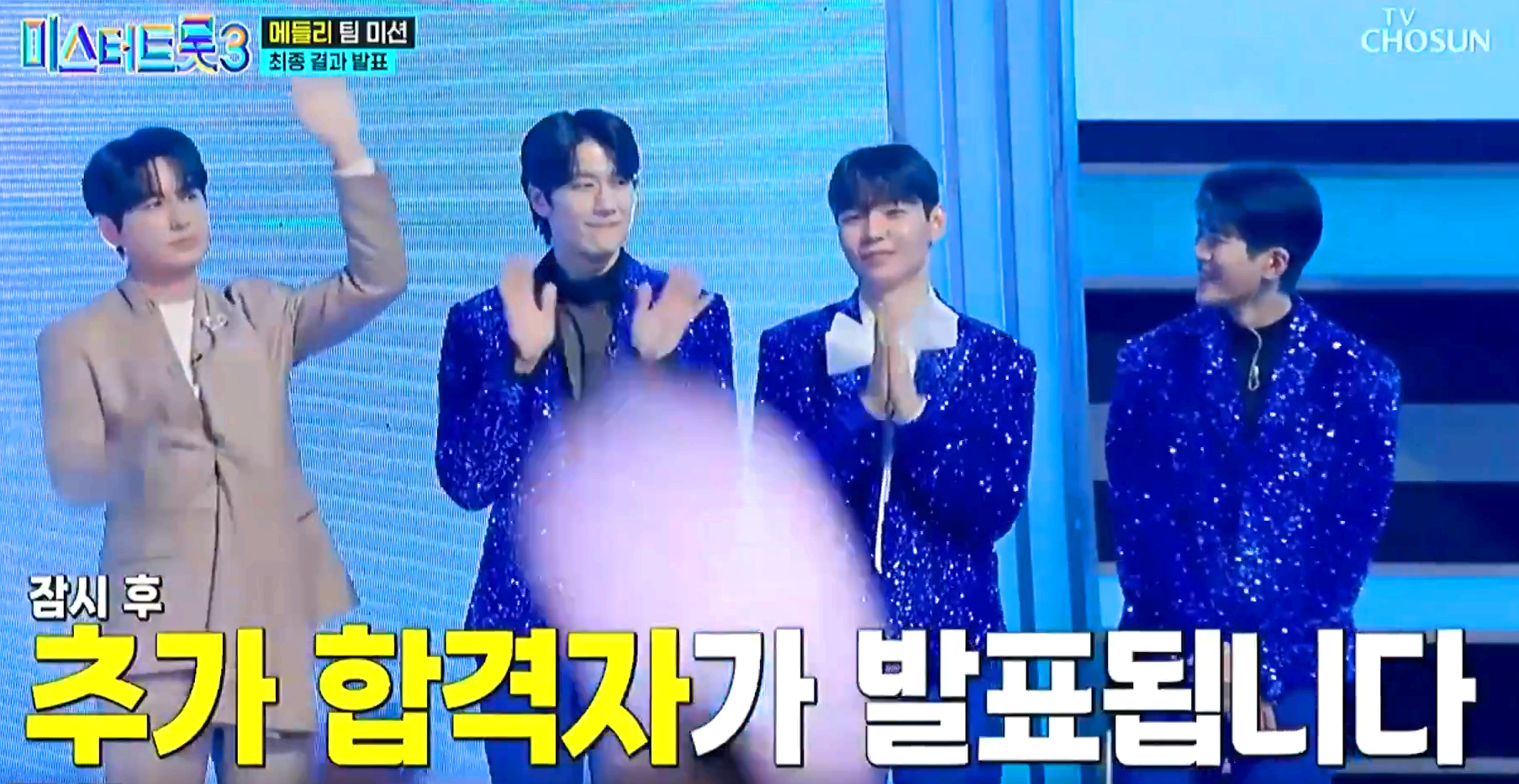 미스터트롯 3