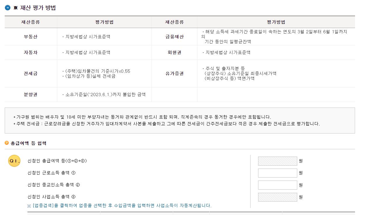 국세청 홈텍스 계산기