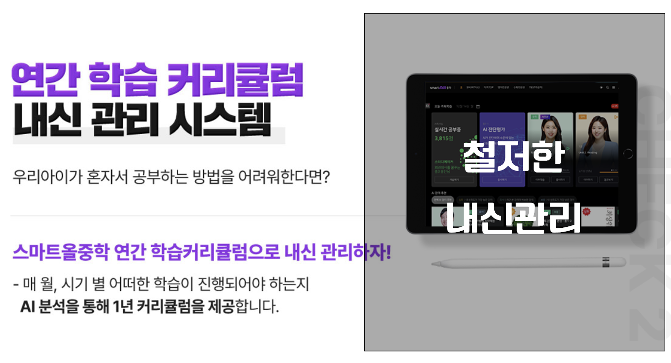 전과목 계획표 자동 세팅