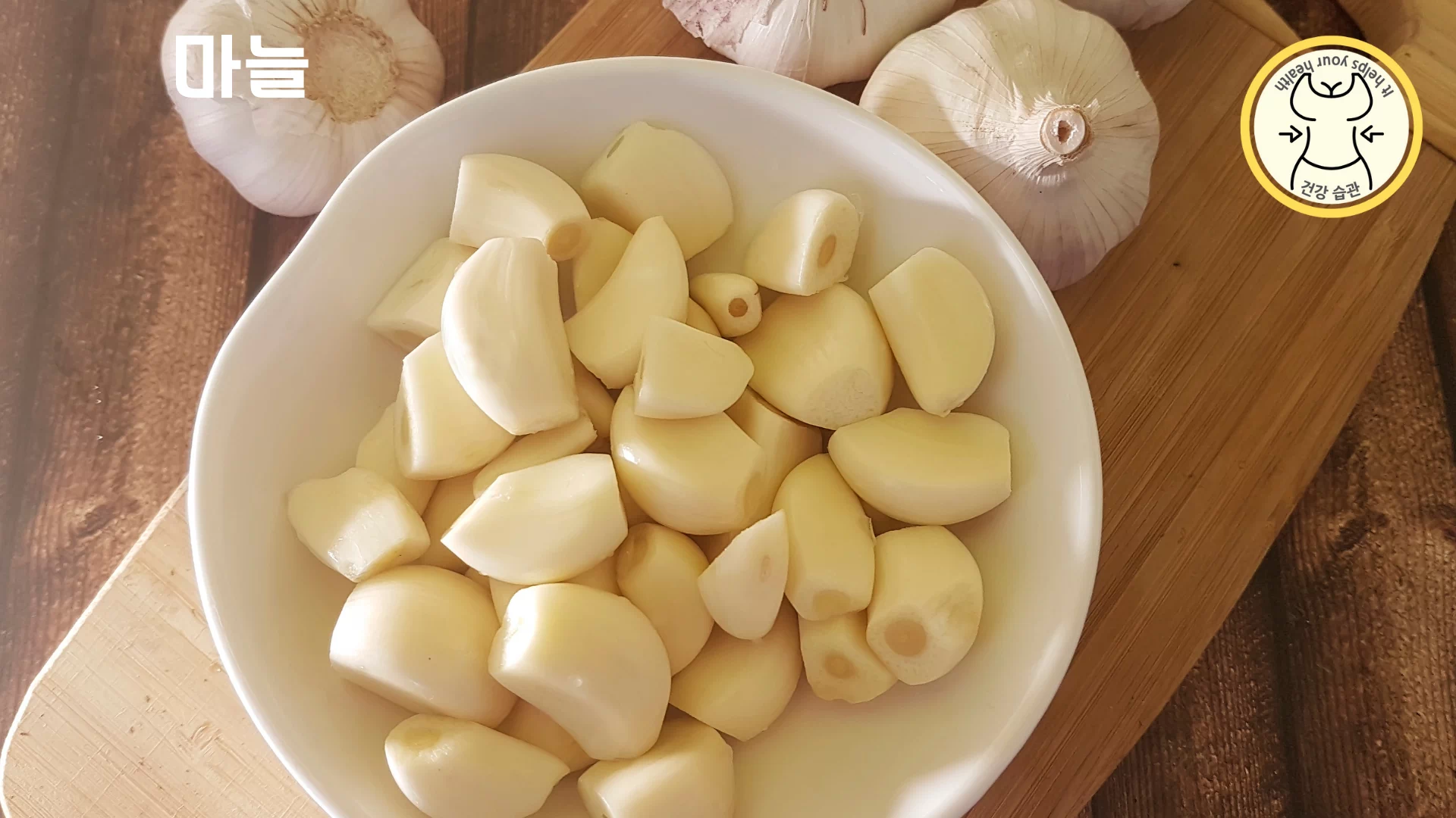 갑상샘 기능 저하증에 좋은 음식 - 마늘 갑상샘 기능 저하증에 좋은 음식 - 마늘